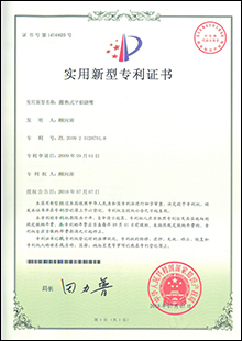 实用新型zhuanli（蓄热式平焰烧嘴）.jpg